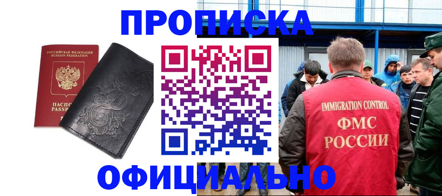 временная регистрация адрес в Читинской области