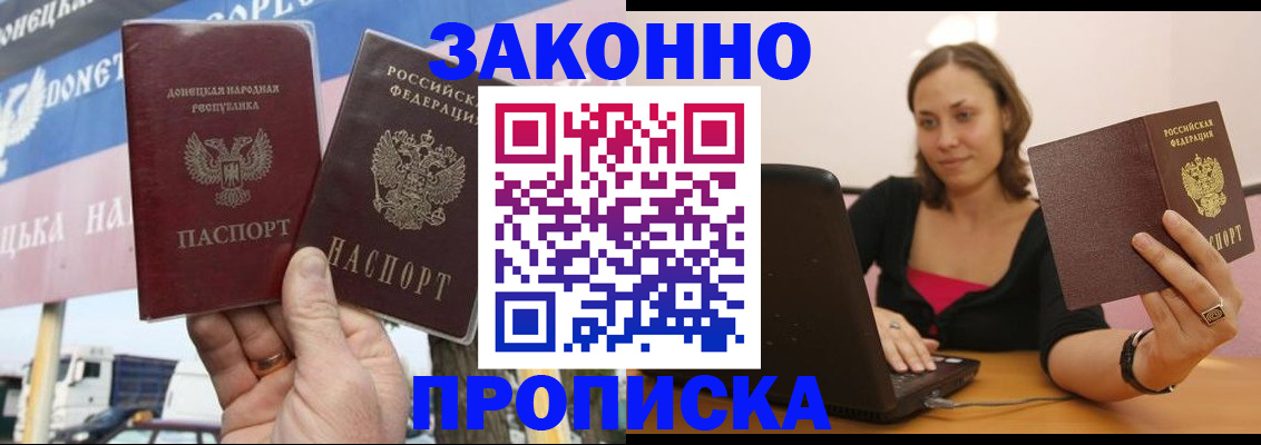 найти адрес прописки в Читинской области